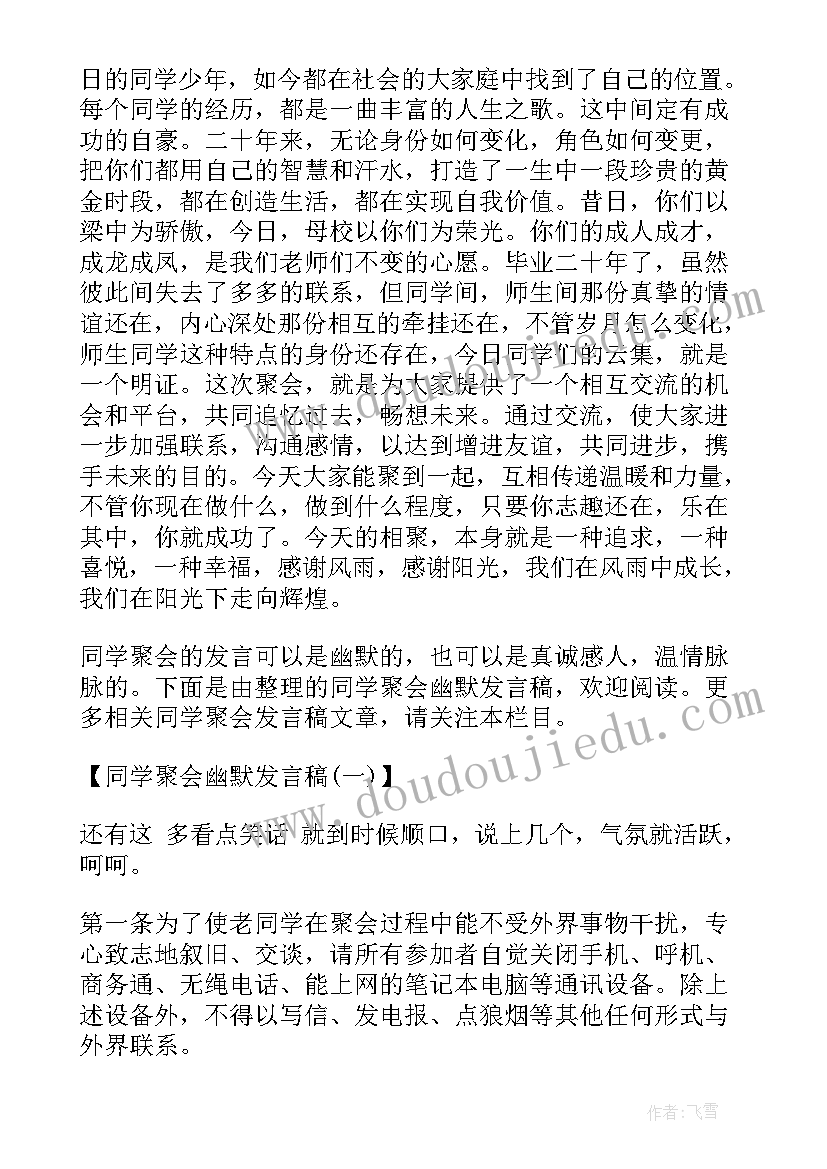 2023年服装活动方式 服装店的活动方案(优质10篇)