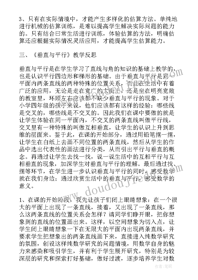 教学反思数学(模板9篇)