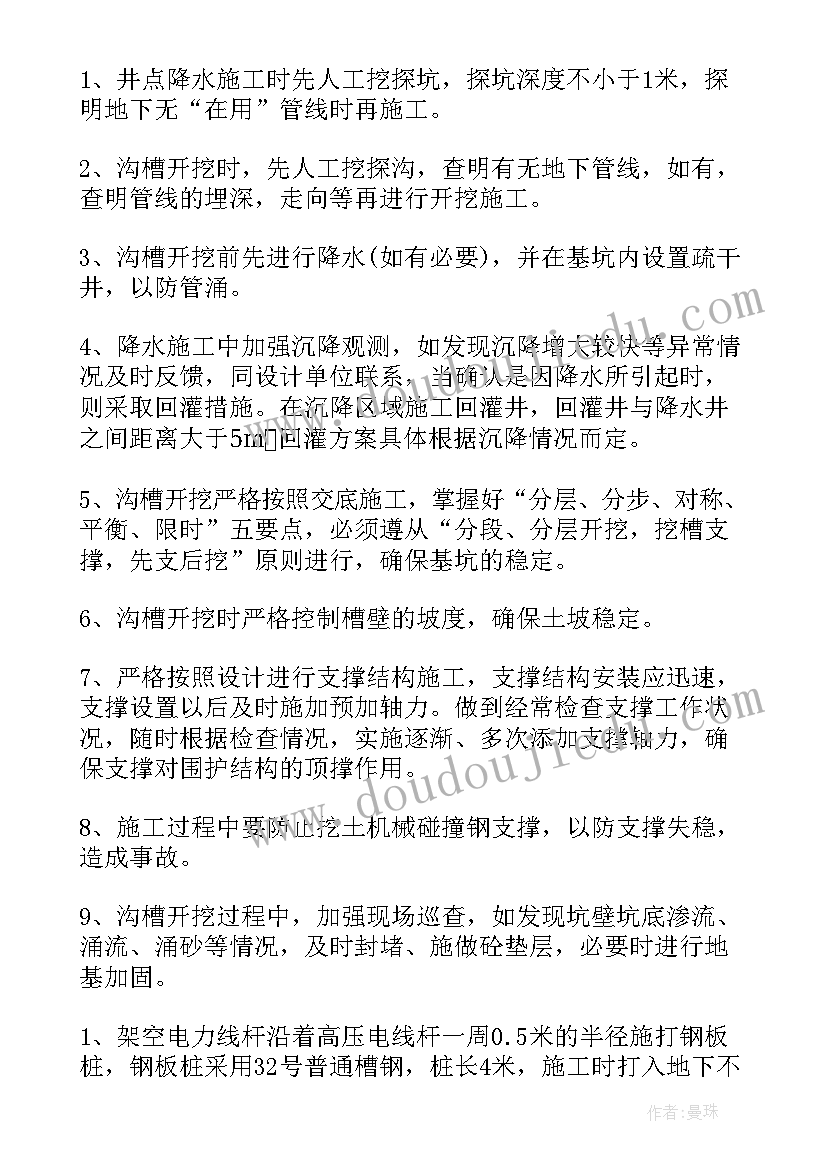 最新商丘周边环境调查报告 周边环境调查报告(优质5篇)