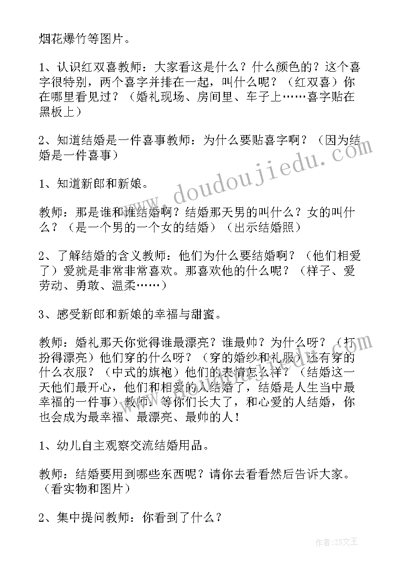 最新大班社会活动秋天的果实教案(优秀6篇)