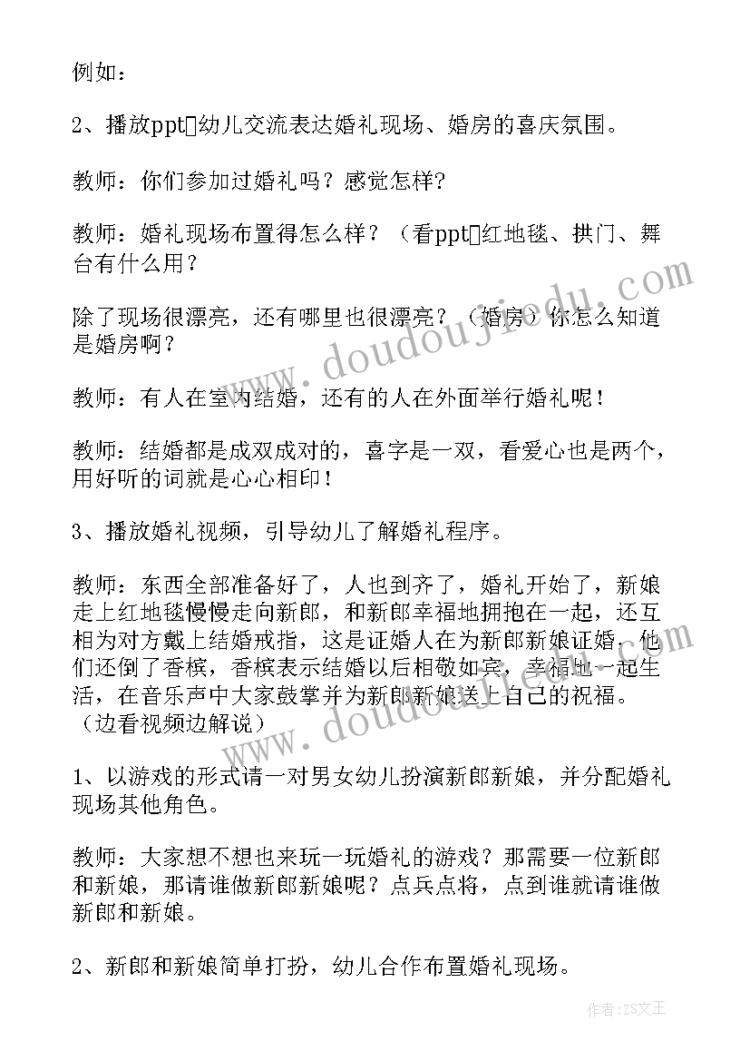 最新大班社会活动秋天的果实教案(优秀6篇)