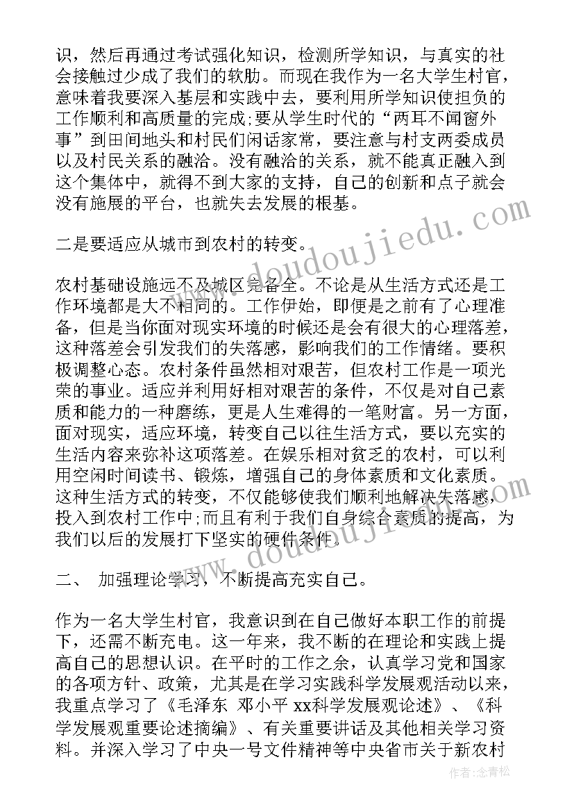 学生换届会议总结(优秀5篇)