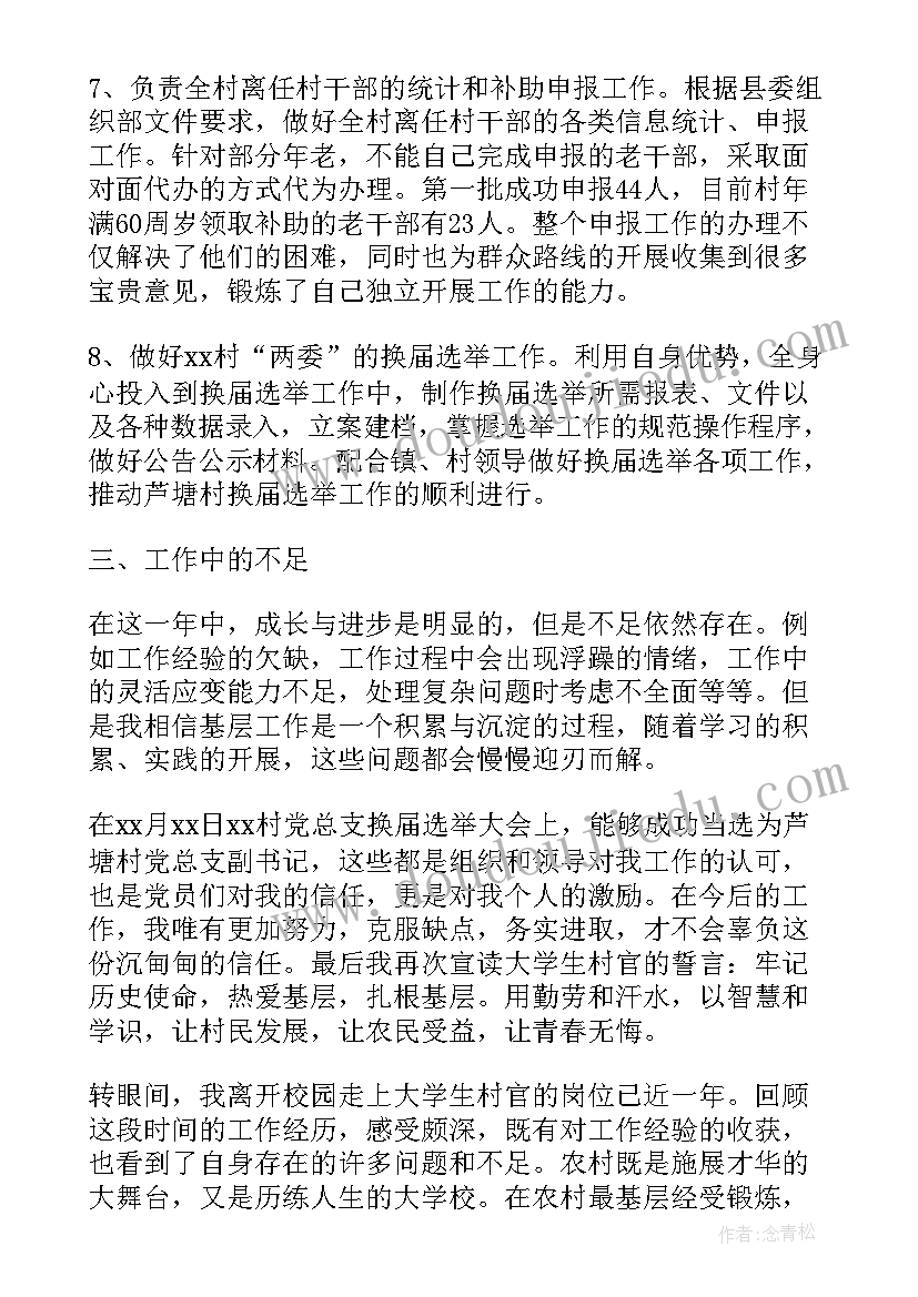 学生换届会议总结(优秀5篇)