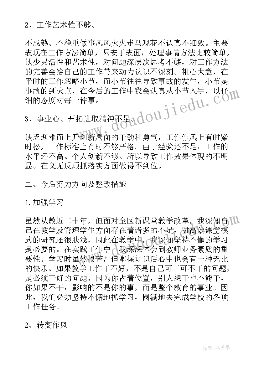 2023年党员教师发言稿(实用9篇)