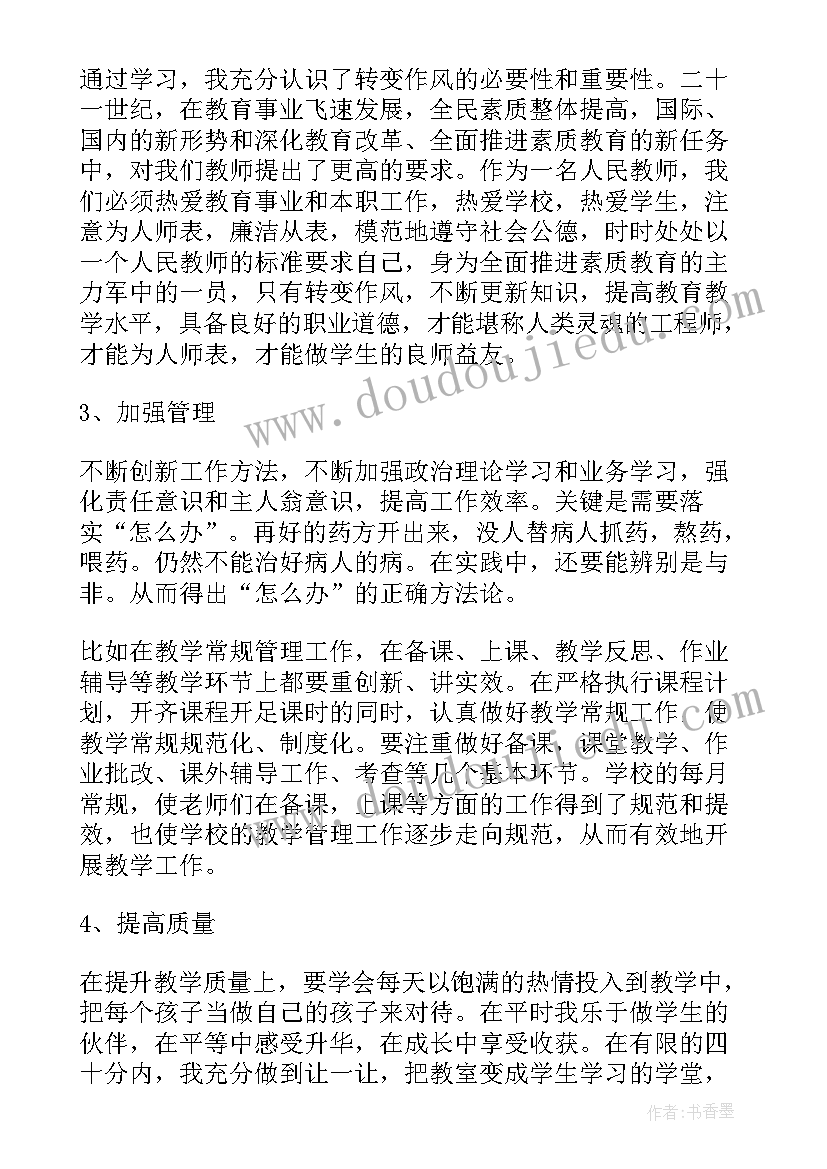 2023年党员教师发言稿(实用9篇)