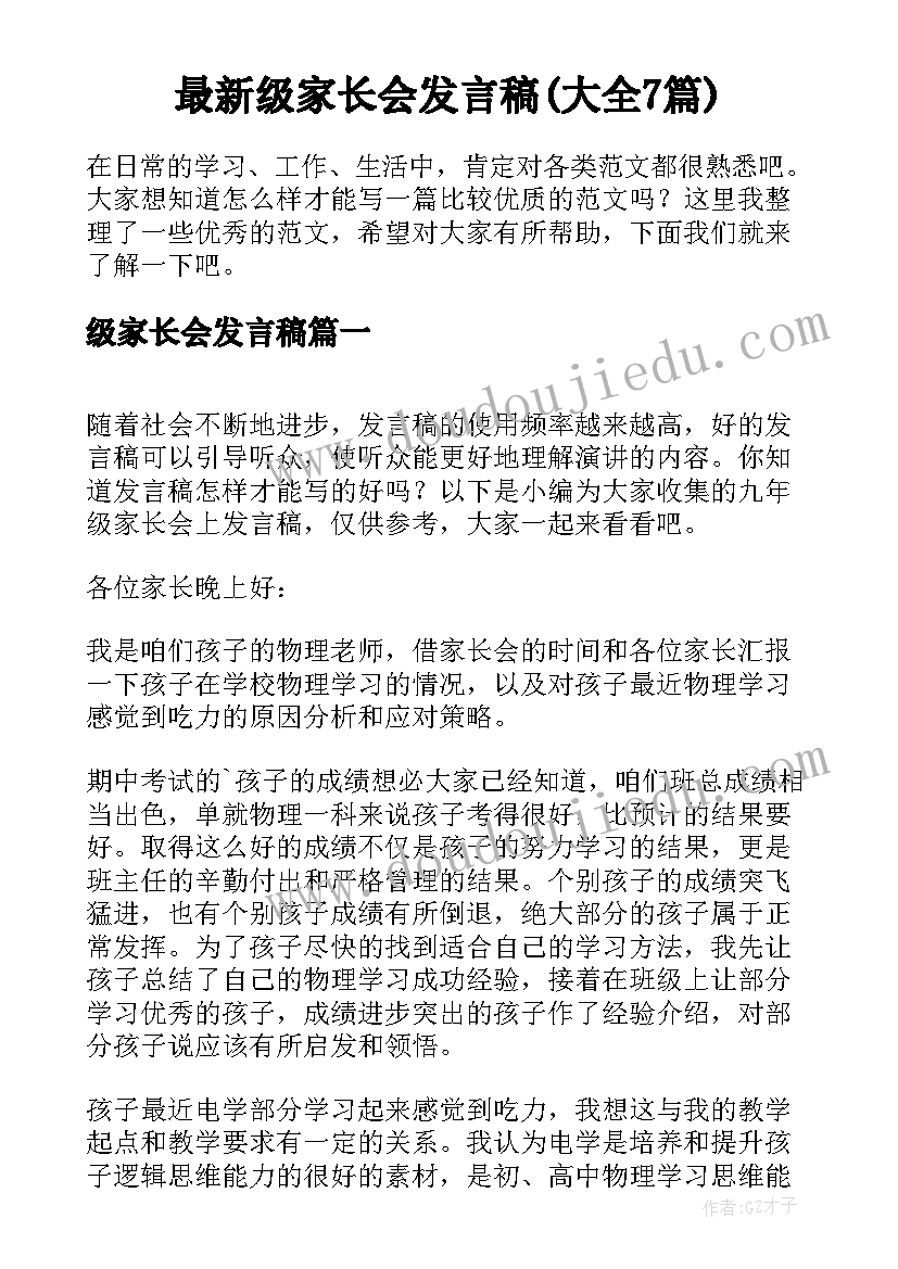 最新社区乒乓球比赛活动方案 乒乓球亲子活动方案(通用6篇)