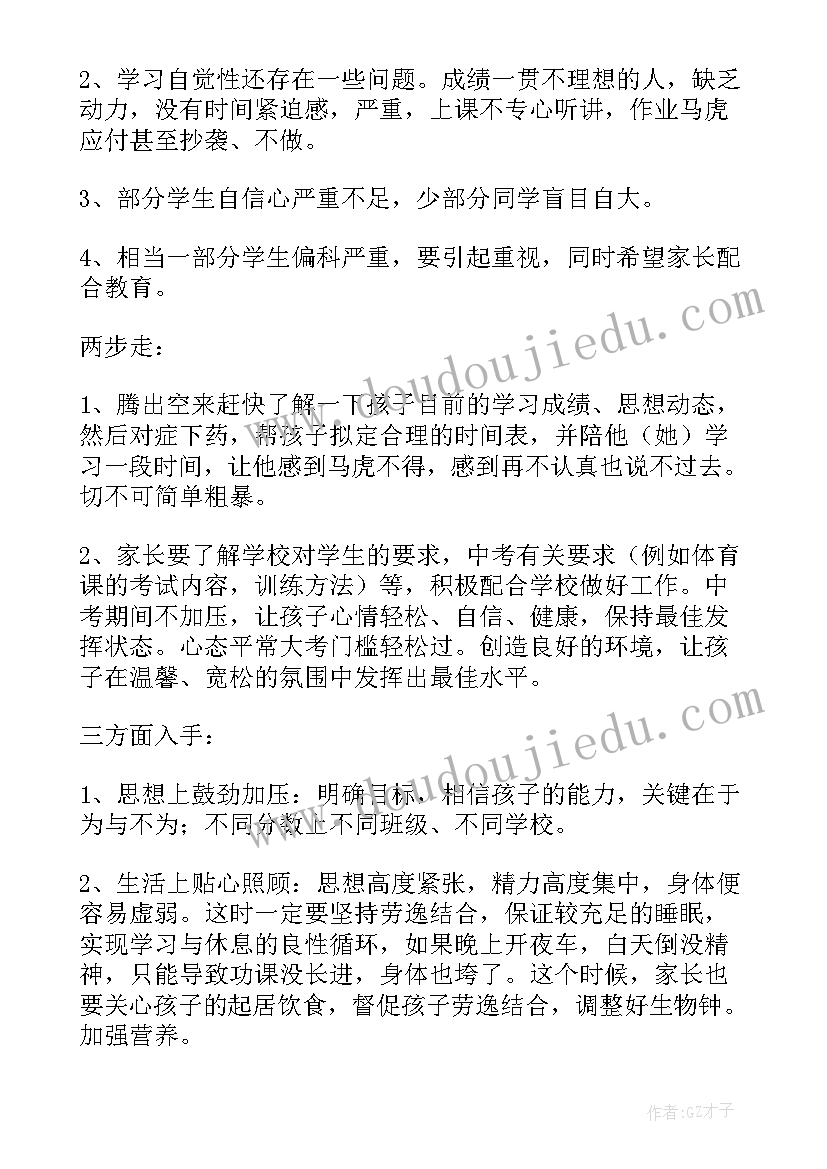 最新社区乒乓球比赛活动方案 乒乓球亲子活动方案(通用6篇)