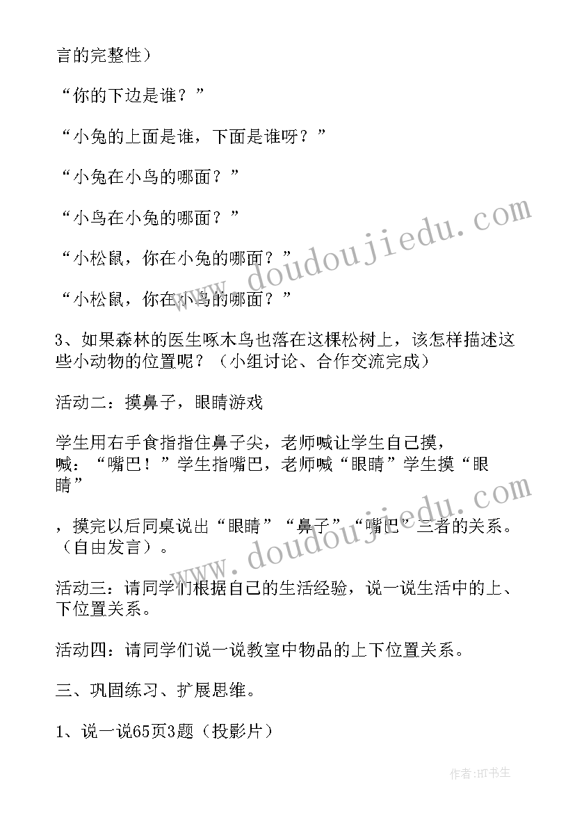 最新一年级数学数一数教学反思改进措施 一年级数学教学反思(精选6篇)