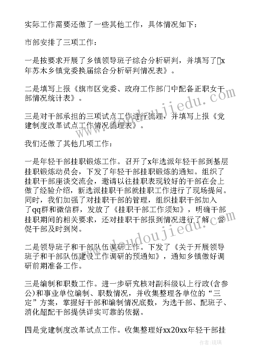 最新本周计划总结 本周工作总结及下周工作计划(通用10篇)