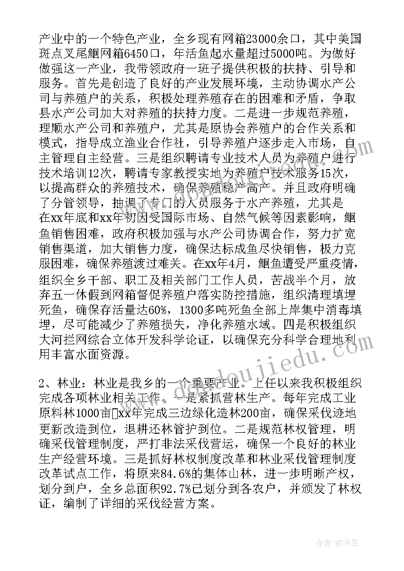 最新任期和离任经济责任审计情况 国企经济责任审计报告(精选10篇)