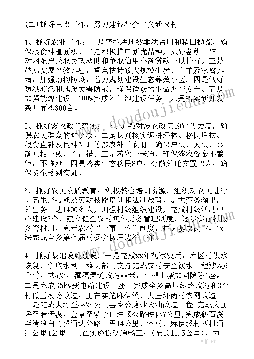 最新任期和离任经济责任审计情况 国企经济责任审计报告(精选10篇)