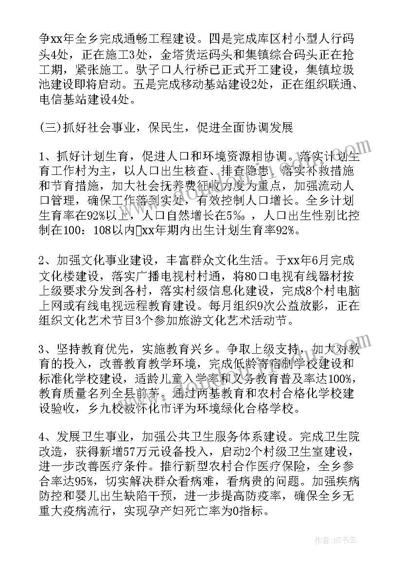 最新任期和离任经济责任审计情况 国企经济责任审计报告(精选10篇)