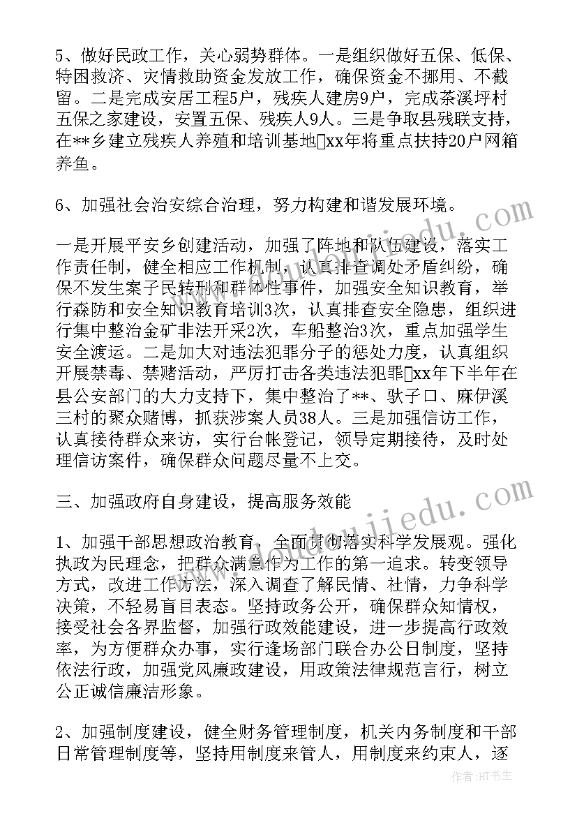 最新任期和离任经济责任审计情况 国企经济责任审计报告(精选10篇)