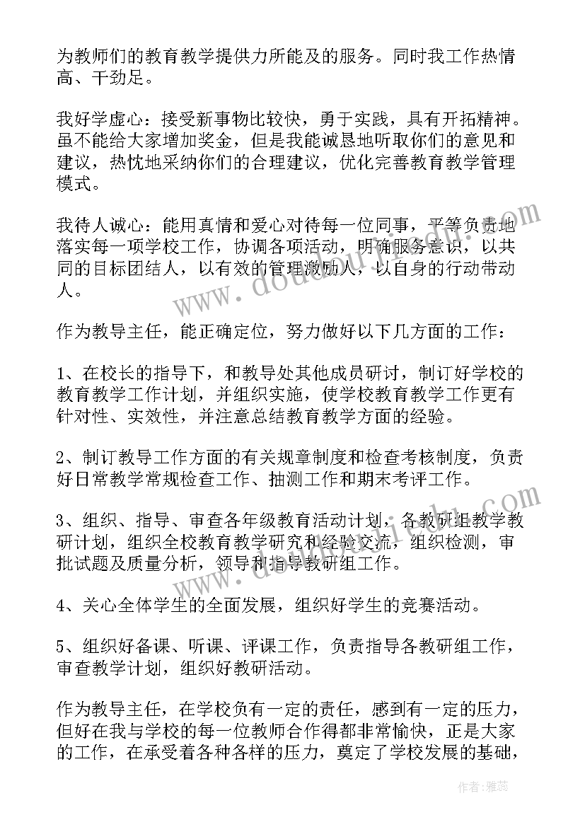 个人岗位竞聘报告(模板5篇)