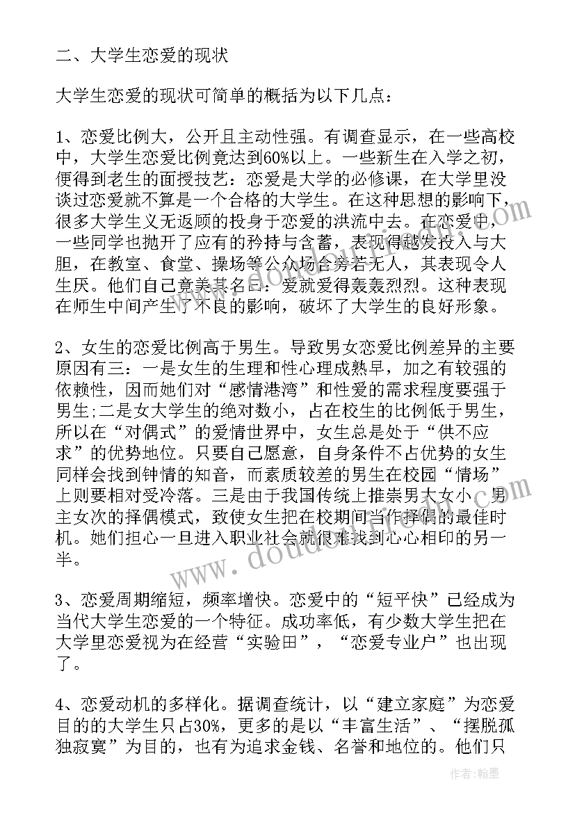 最新自主能力提升 提高教师自主创新能力的调研报告(汇总5篇)