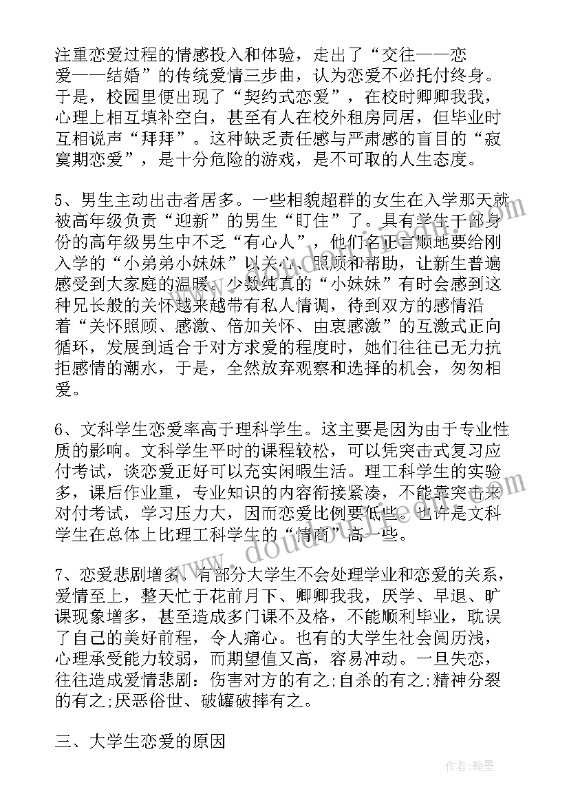 最新自主能力提升 提高教师自主创新能力的调研报告(汇总5篇)