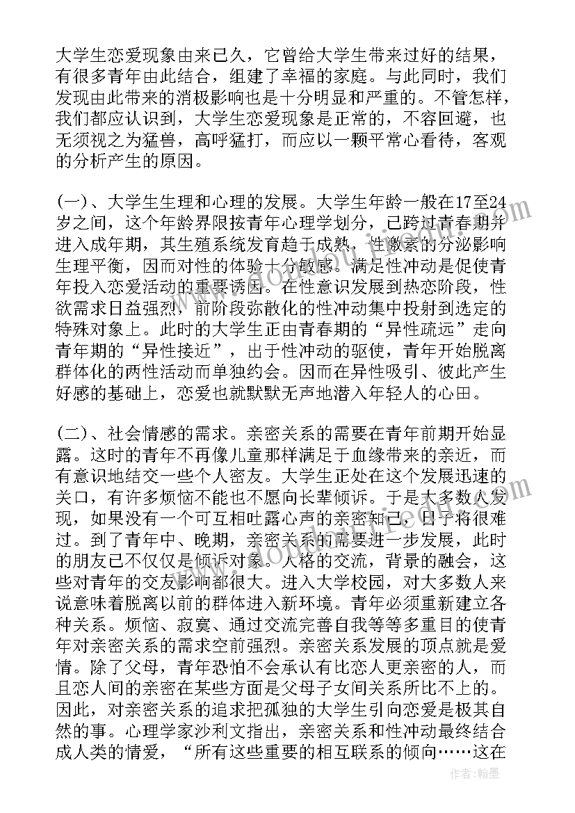 最新自主能力提升 提高教师自主创新能力的调研报告(汇总5篇)