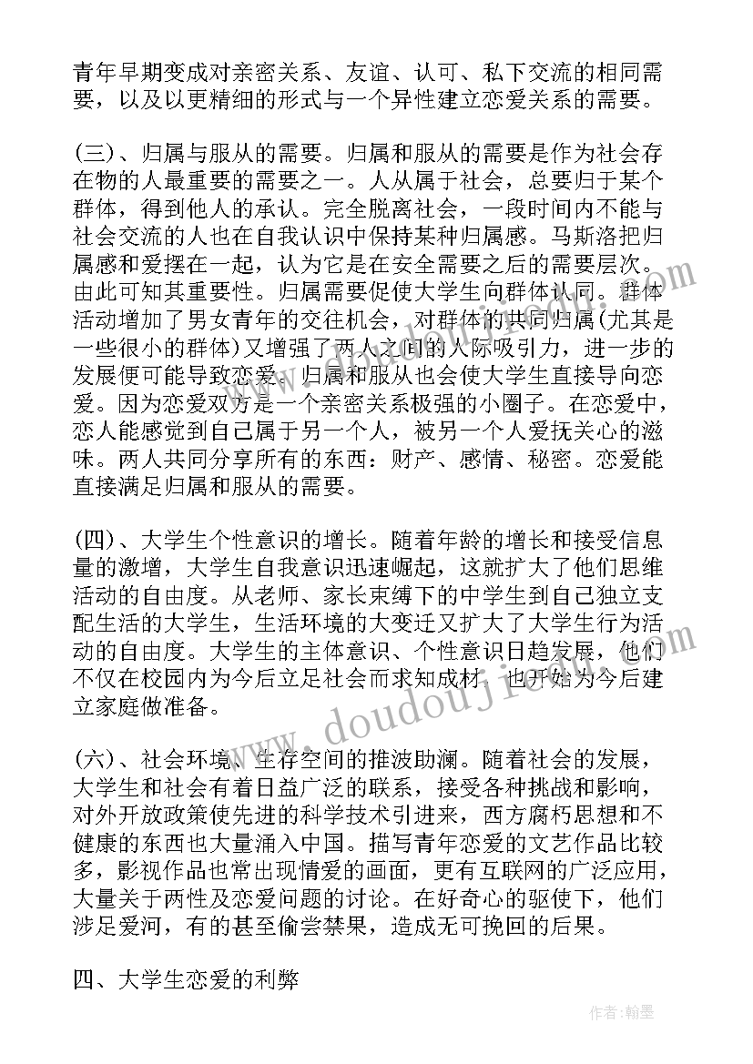 最新自主能力提升 提高教师自主创新能力的调研报告(汇总5篇)