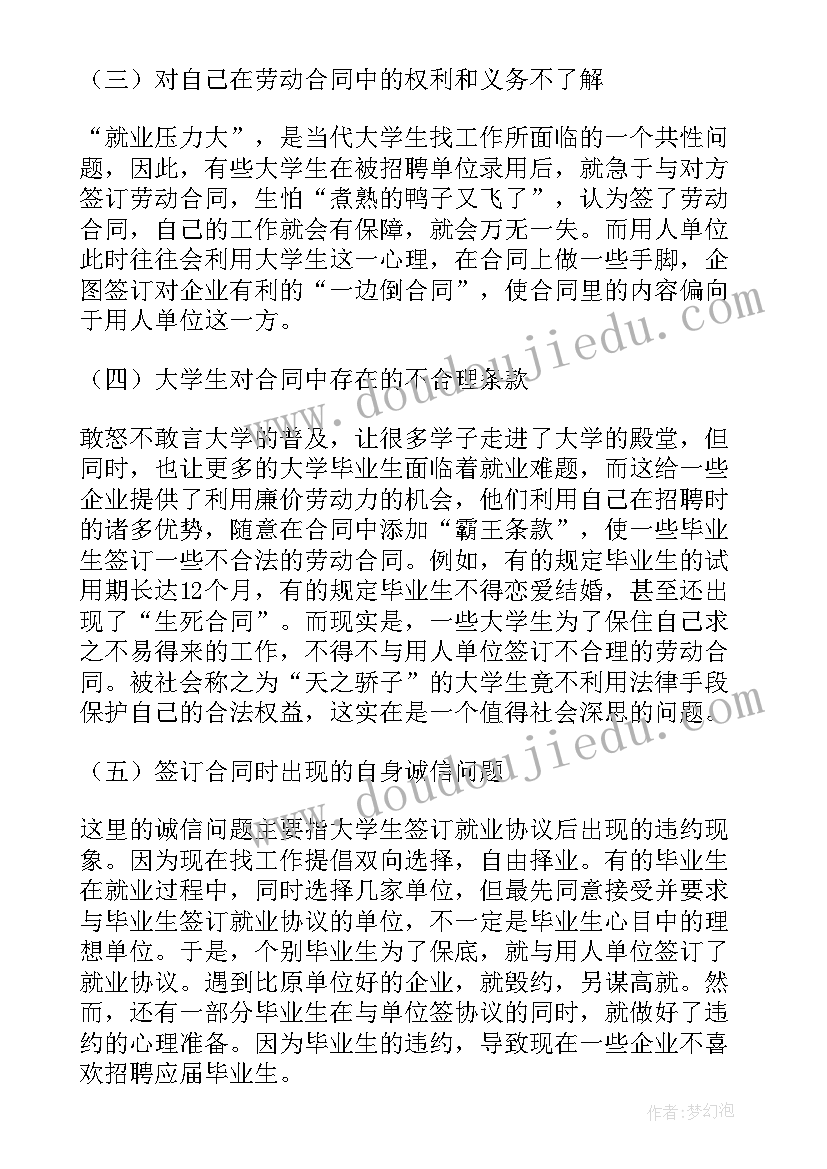 合同能源存在的问题及对策(优质5篇)