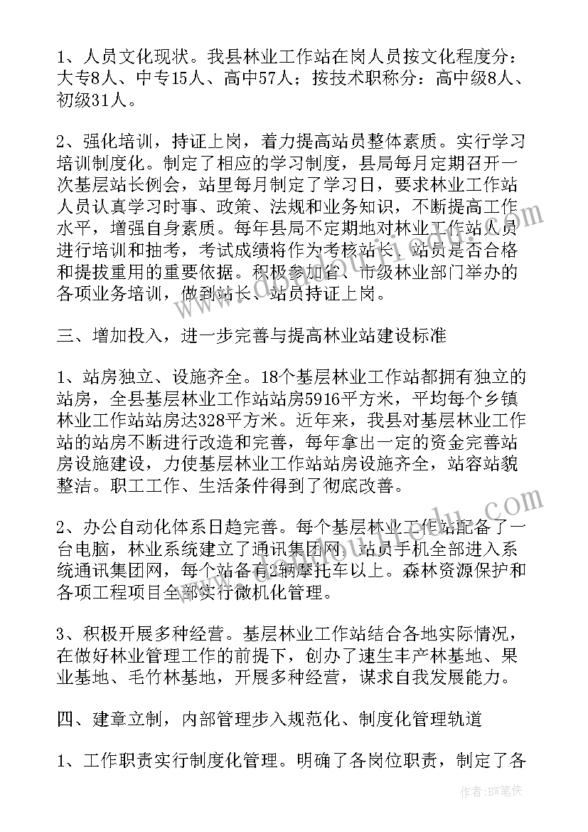 最新执法检查情况报告总结(实用5篇)