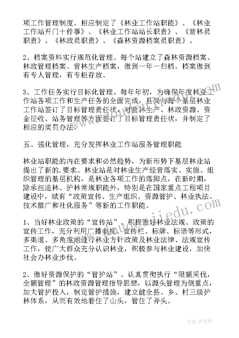 最新执法检查情况报告总结(实用5篇)