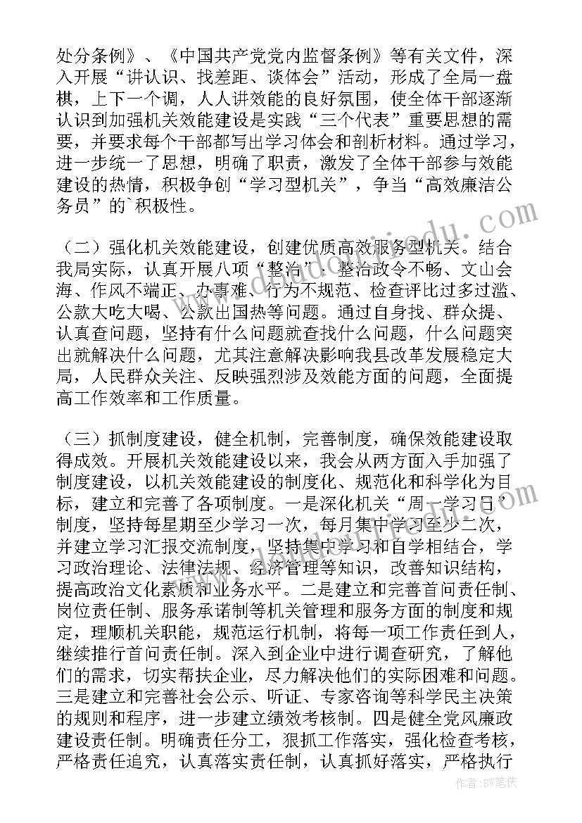 最新执法检查情况报告总结(实用5篇)