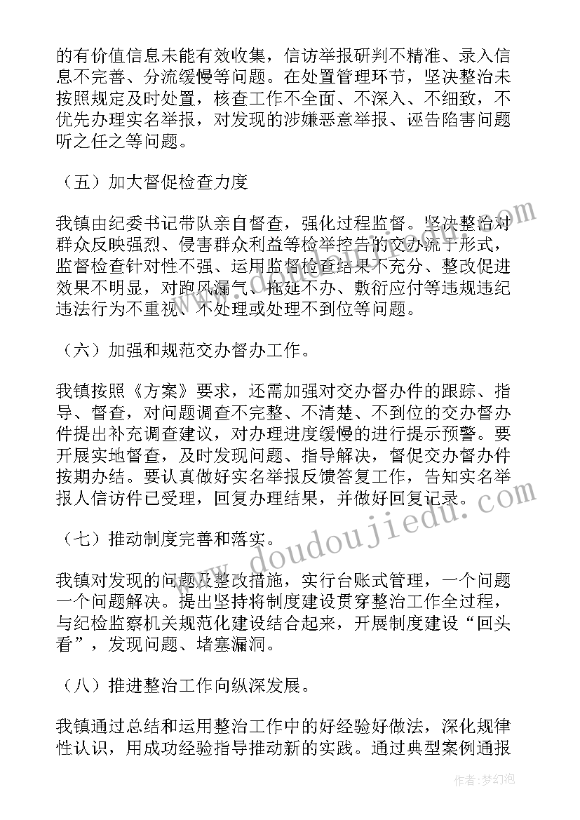 最新问题处置报告(实用5篇)