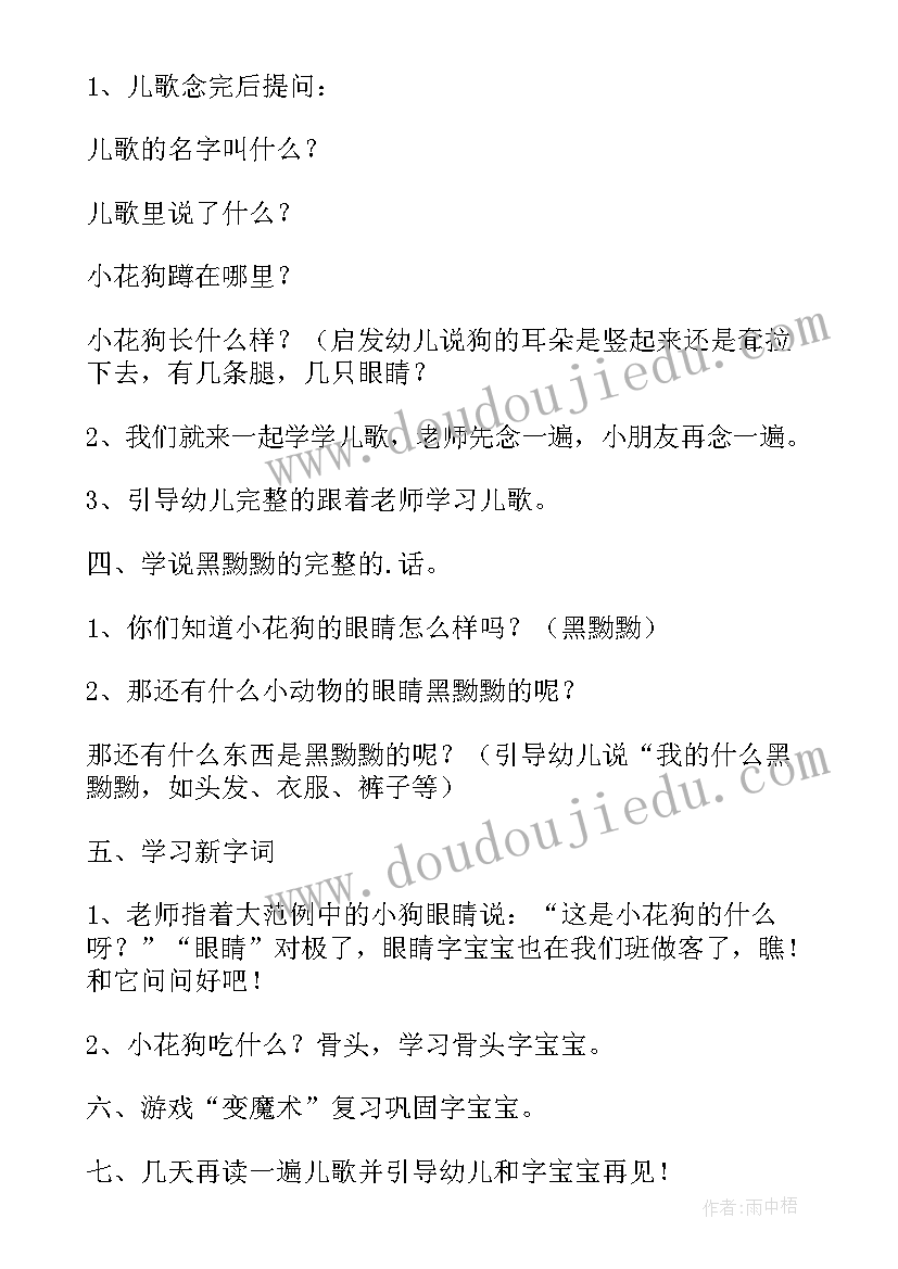 小班风中的树叶教案反思(精选8篇)