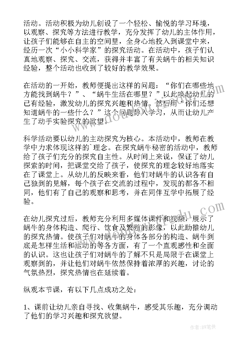 科学课点亮小灯泡教案(优秀6篇)