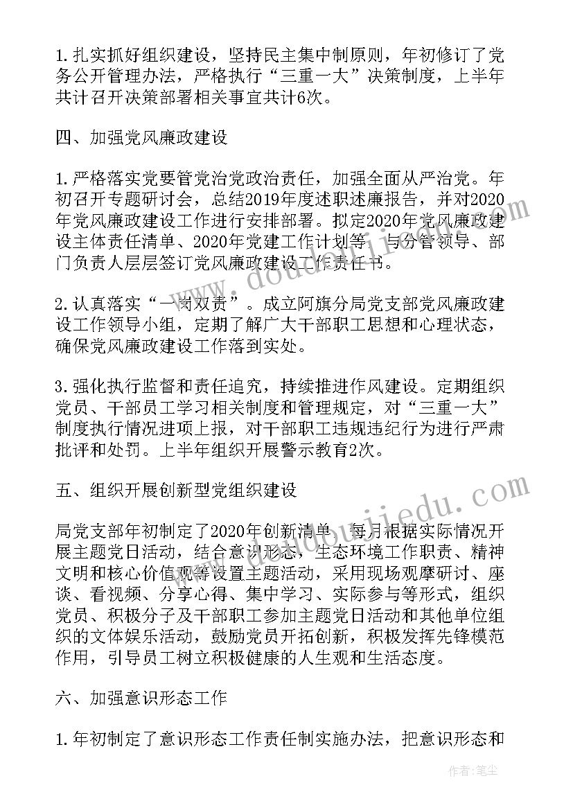 党建三培养二计划 双向培养党建工作计划优选(大全5篇)