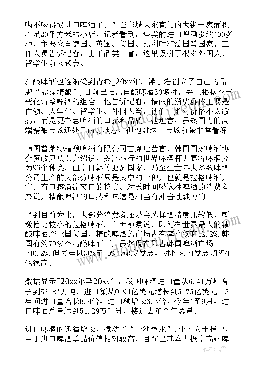 2023年中国预付费卡市场研究报告 中国水业市场研究报告(大全5篇)