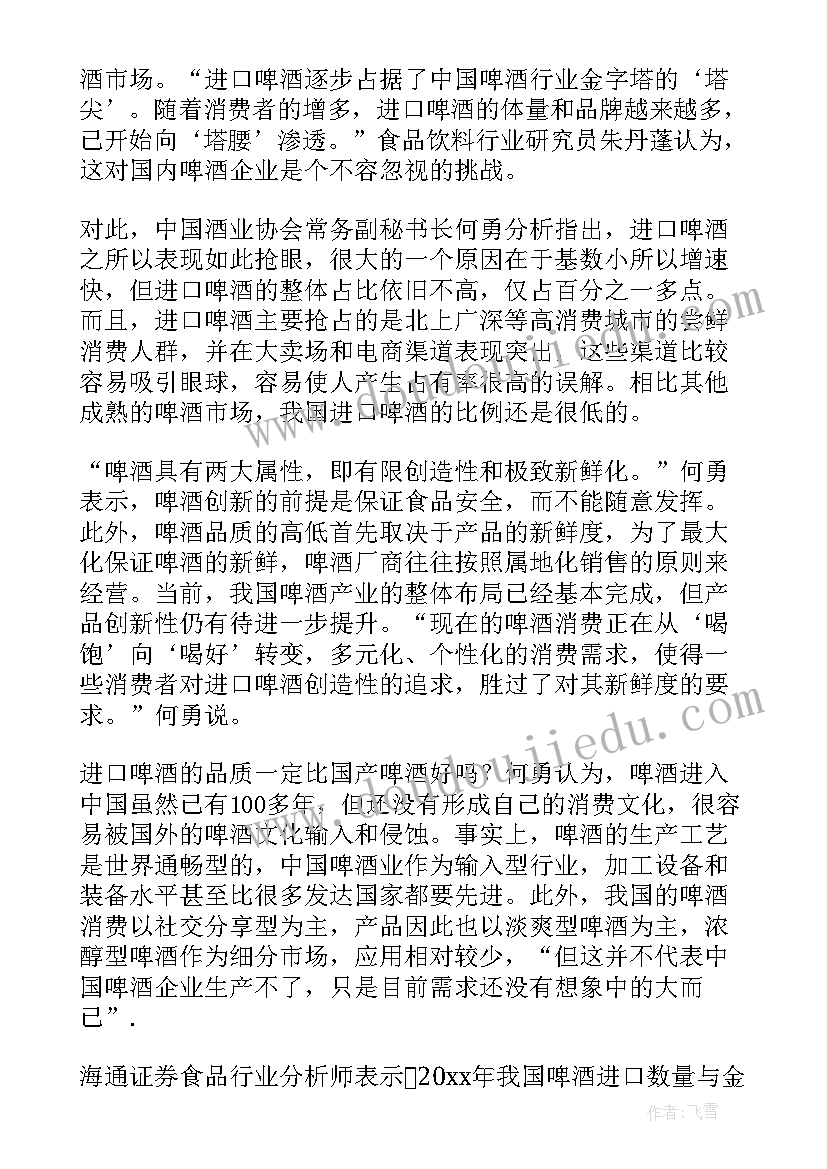 2023年中国预付费卡市场研究报告 中国水业市场研究报告(大全5篇)