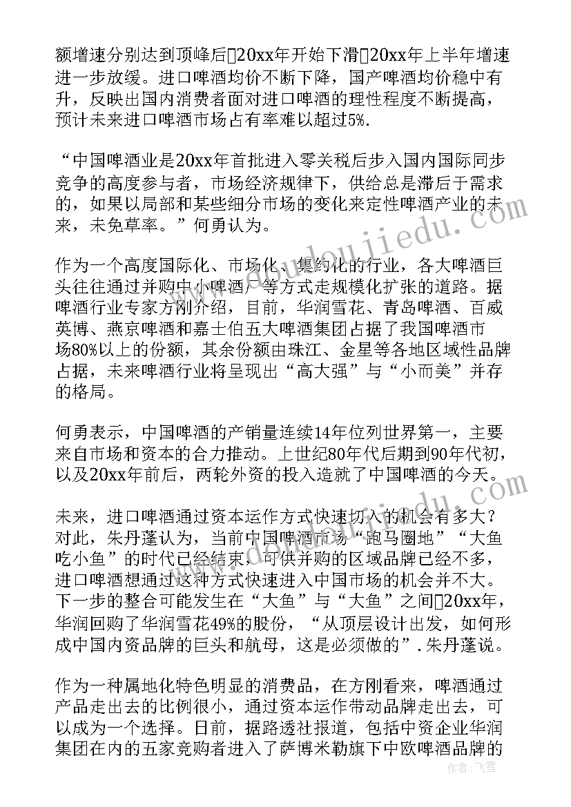 2023年中国预付费卡市场研究报告 中国水业市场研究报告(大全5篇)