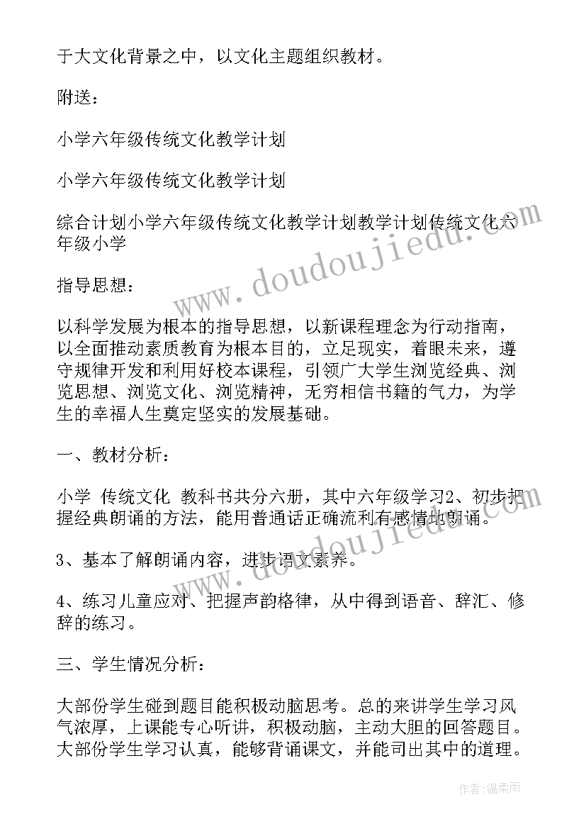 小学六年级下学期教学计划 六年级下学期数学教学计划(模板5篇)