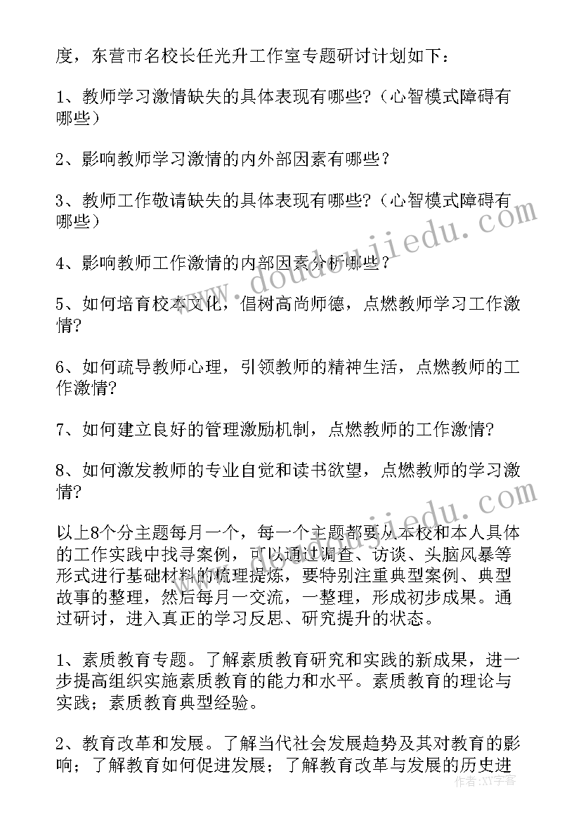 中层干部年度工作计划(优秀9篇)