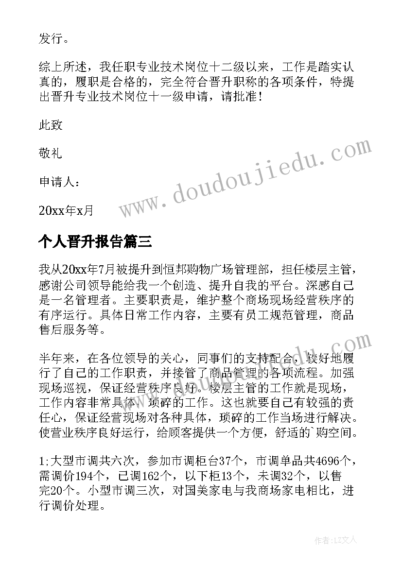 2023年西门豹职业教学反思(实用7篇)