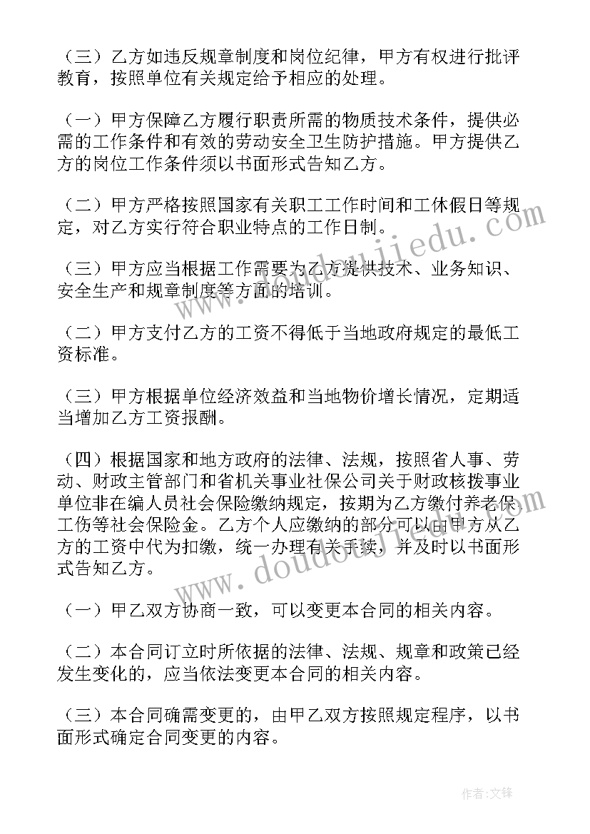 2023年事业单位合同工还得考试面试(汇总6篇)