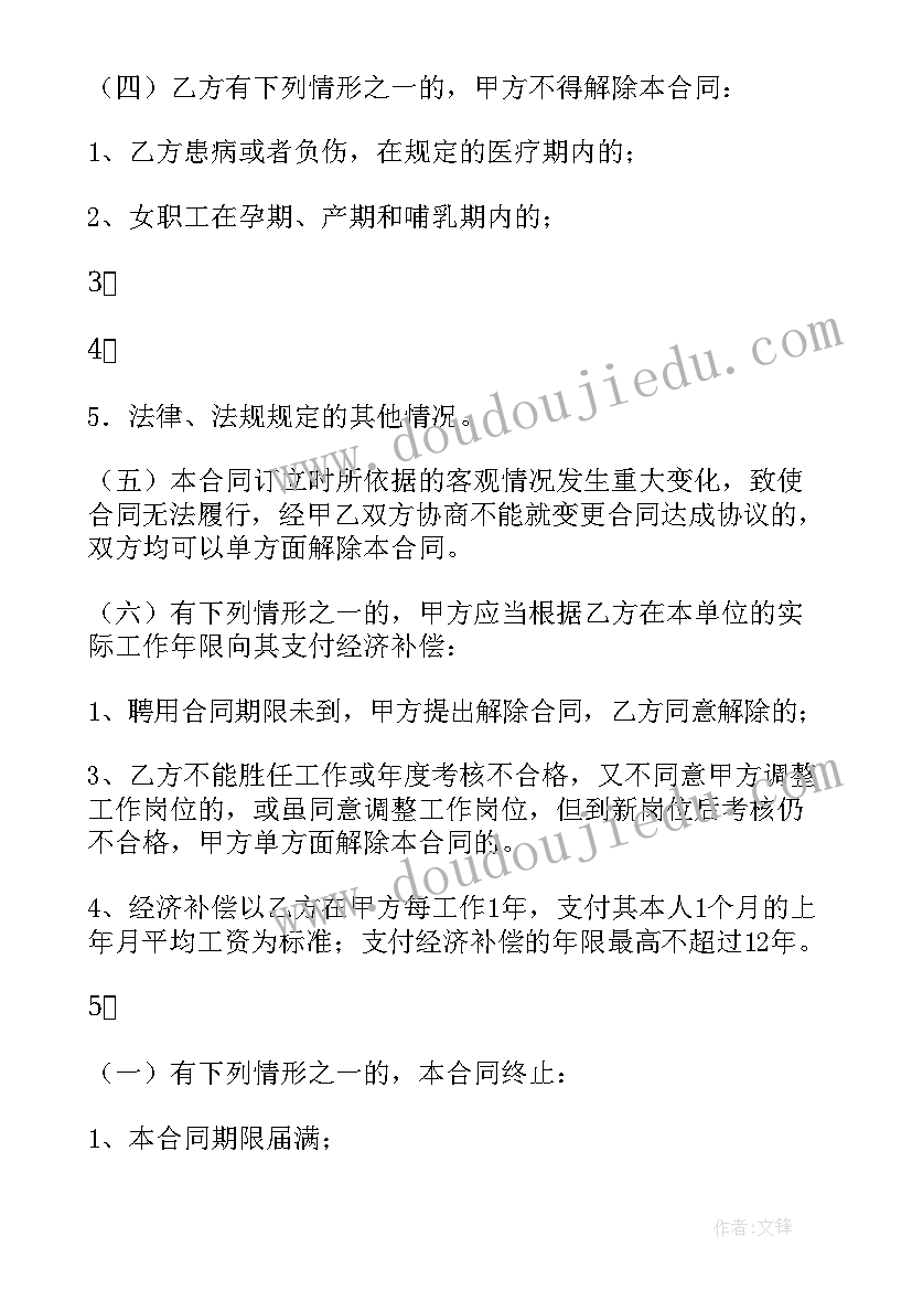 2023年事业单位合同工还得考试面试(汇总6篇)