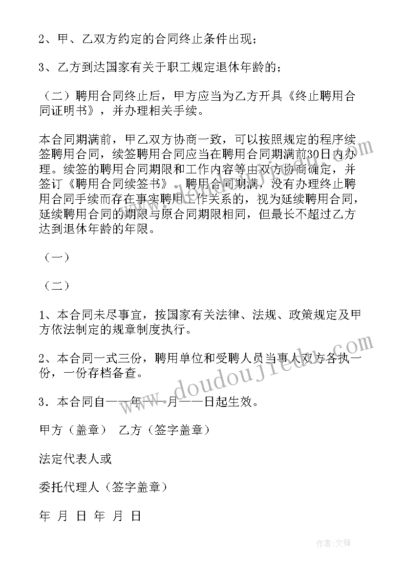 2023年事业单位合同工还得考试面试(汇总6篇)