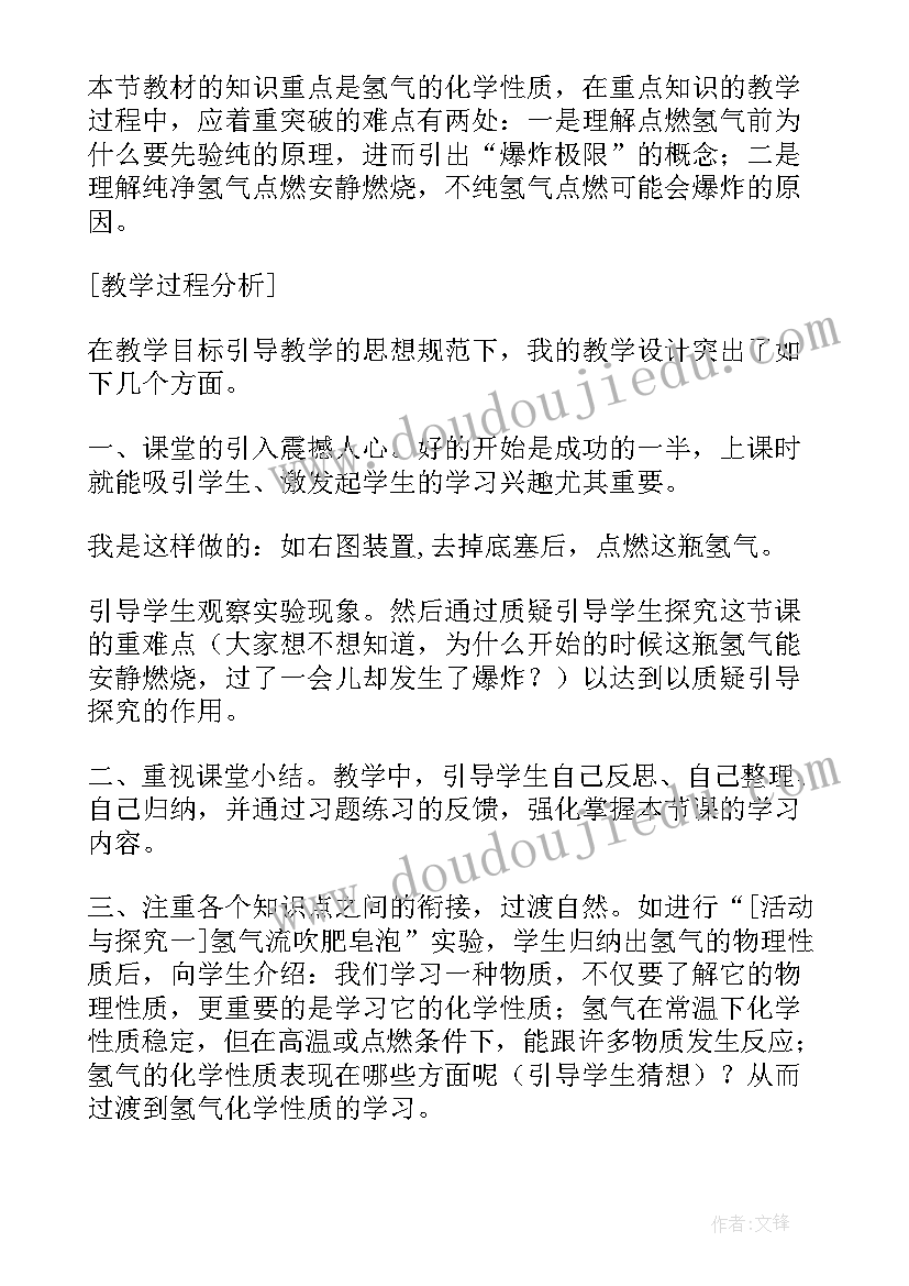 部编版五下教学反思 拓展性课题最轻的气体教学反思(大全5篇)