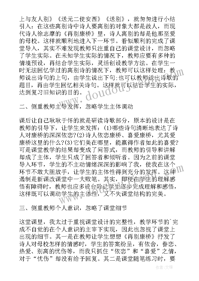 部编版五下教学反思 拓展性课题最轻的气体教学反思(大全5篇)