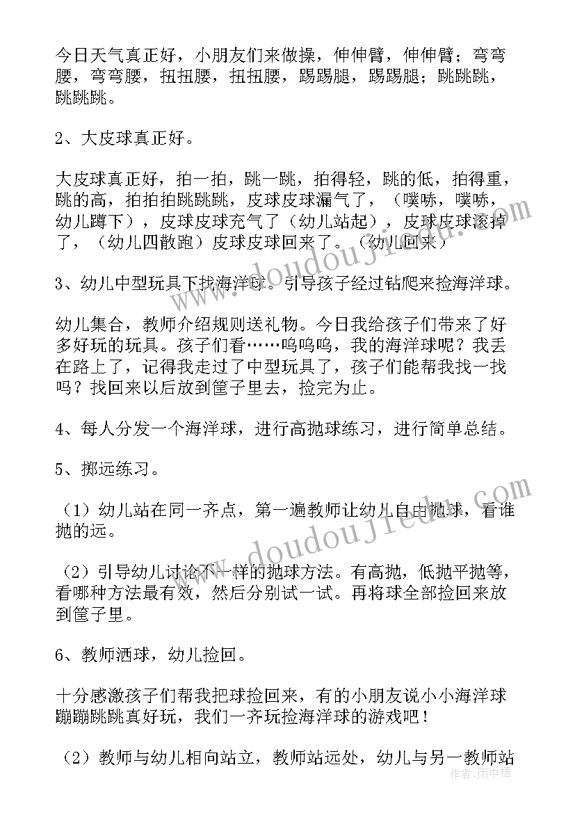 最新活动设计小班户外教案反思(汇总7篇)