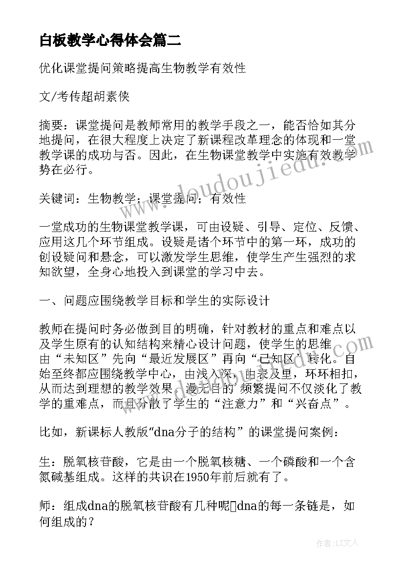 幼儿园区角活动教学反思(大全5篇)