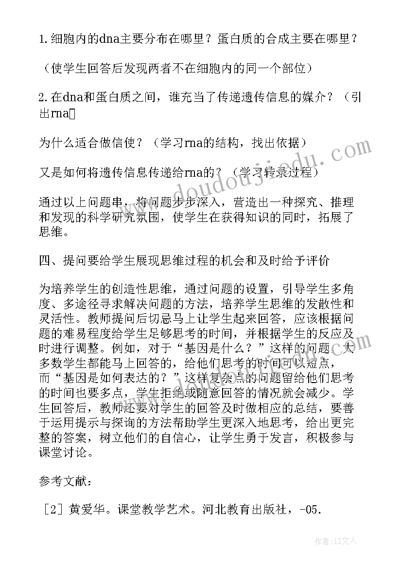 幼儿园区角活动教学反思(大全5篇)