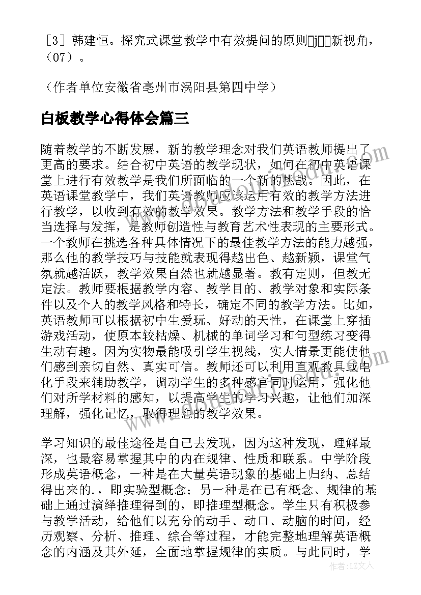 幼儿园区角活动教学反思(大全5篇)