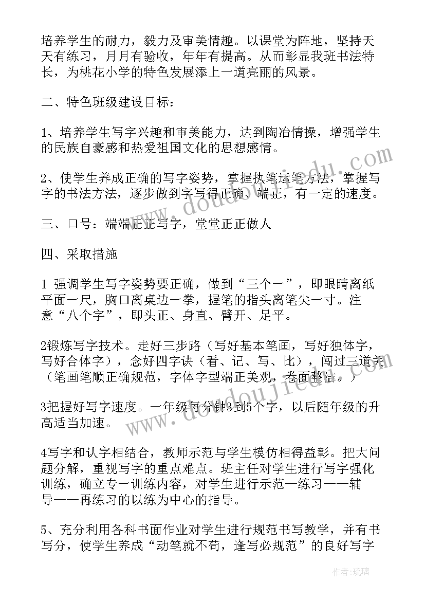 2023年小学特色实践活动有哪些 小学寒假特色实践活动方案(大全5篇)