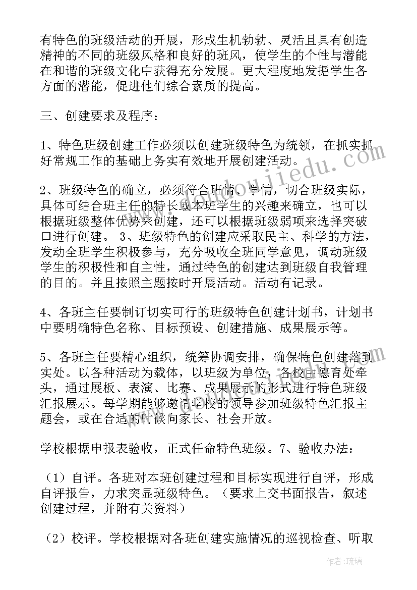 2023年小学特色实践活动有哪些 小学寒假特色实践活动方案(大全5篇)