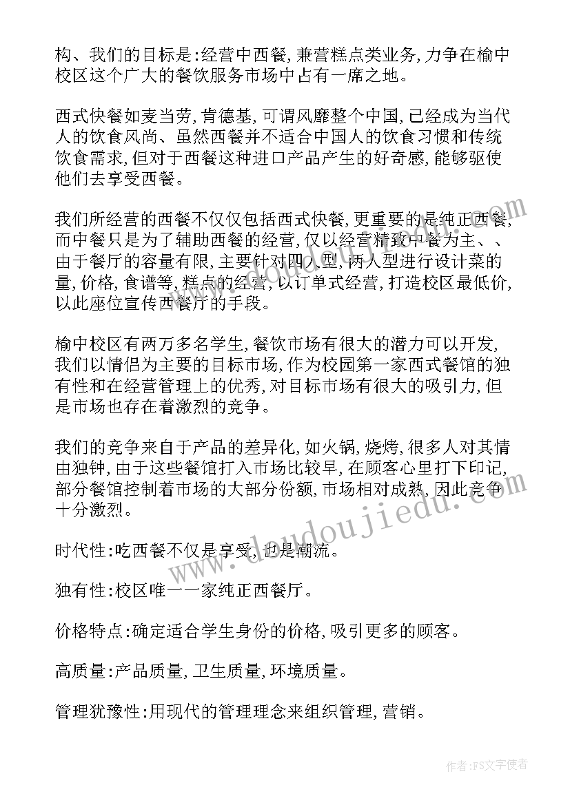 保险公司续保活动方案 保险客户体验活动方案(精选8篇)