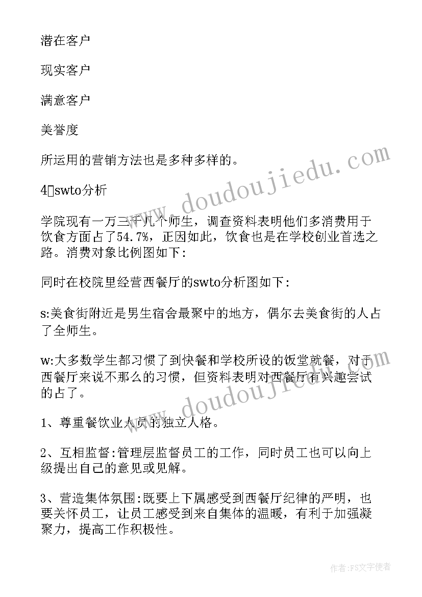 保险公司续保活动方案 保险客户体验活动方案(精选8篇)