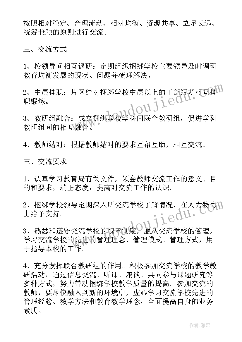 访谈老师的问题及答案 医生访谈老师心得体会(大全5篇)